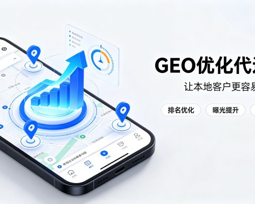 峡江GEO优化